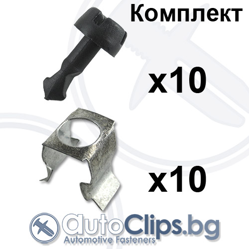 Комплект щипки Audi A6 Комплект щипки Audi A6